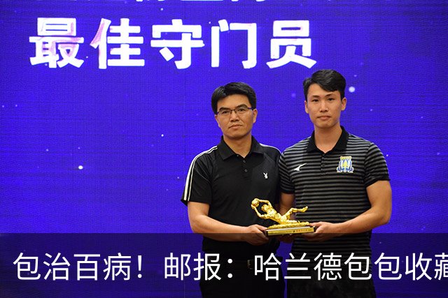 包治百病！邮报：哈兰德包包收藏价值超65万镑，最贵的一只33万镑