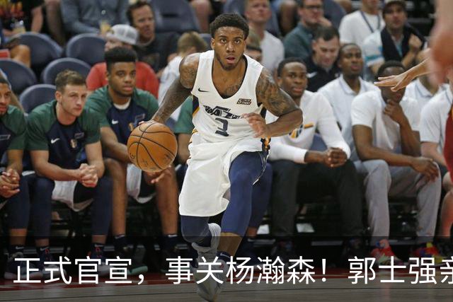 正式官宣，事关杨瀚森！郭士强亲口表态，中国男篮要亮一亮底牌了