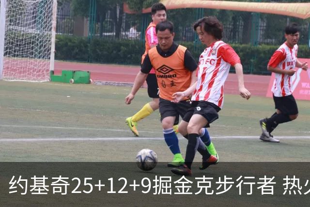 约基奇25+12+9掘金克步行者 热火送黄蜂5连败