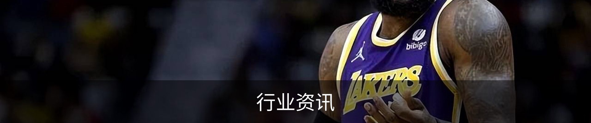 行业资讯